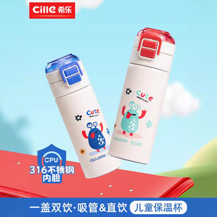希乐双饮保温杯大容量可爱女生少儿上学316不锈钢吸管两用水杯