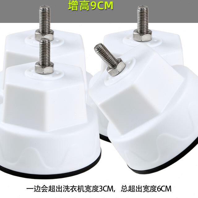 5/8/9kg10公斤滚筒洗衣机专用大象脚加高底座原装支撑腿