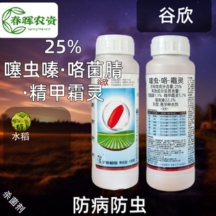 沪联谷欣25%噻虫咯霜灵拌种剂正品花生大豆水稻种子防虫病种衣剂