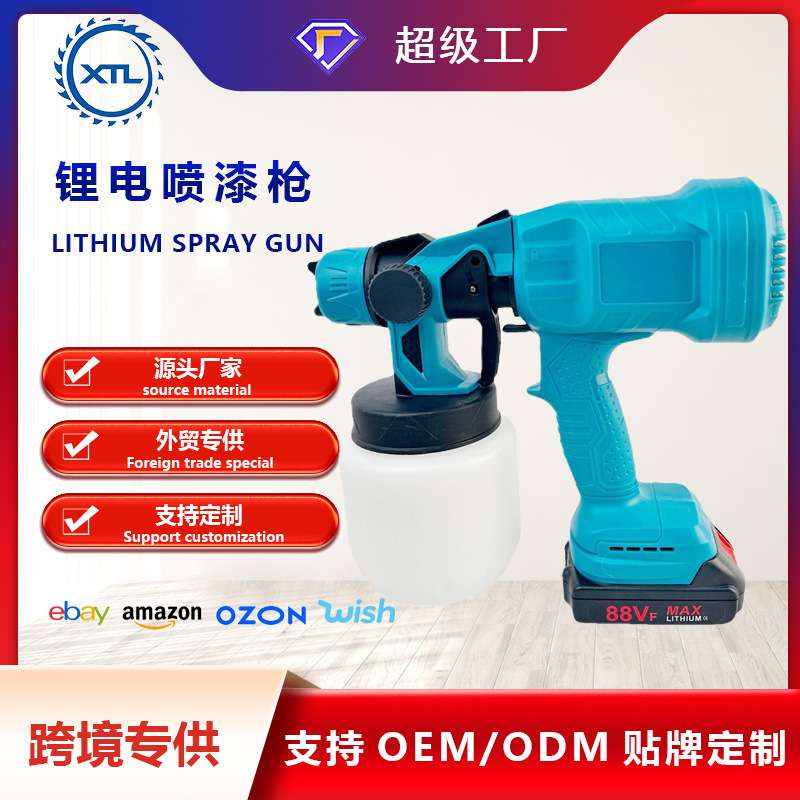 锂电喷枪无线分体式喷涂器喷漆喷水喷雾机喷涂机涂料自动喷涂