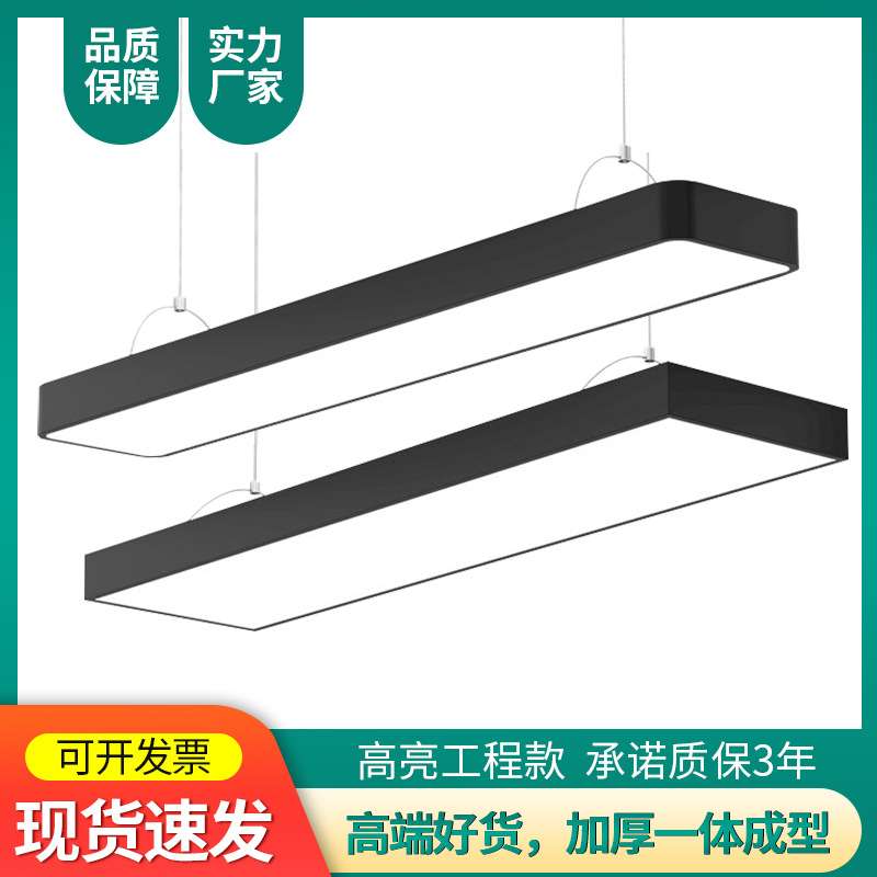 办公灯led长条灯超市健身房条形灯办公室吊灯商用铝方通吊顶灯