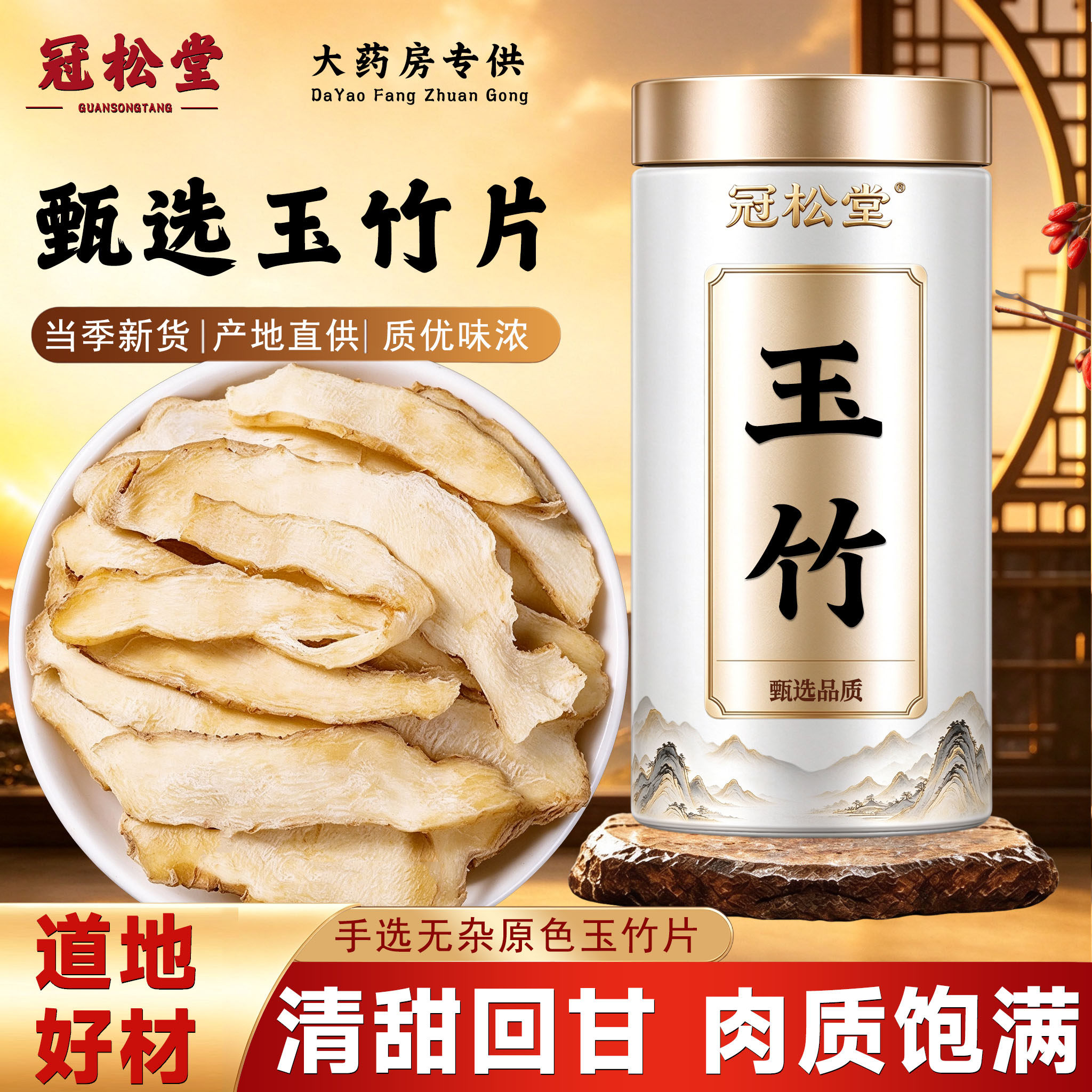 精选玉竹片500g新鲜湘玉竹中药材正品官方旗舰店干货煲汤沙参麦冬