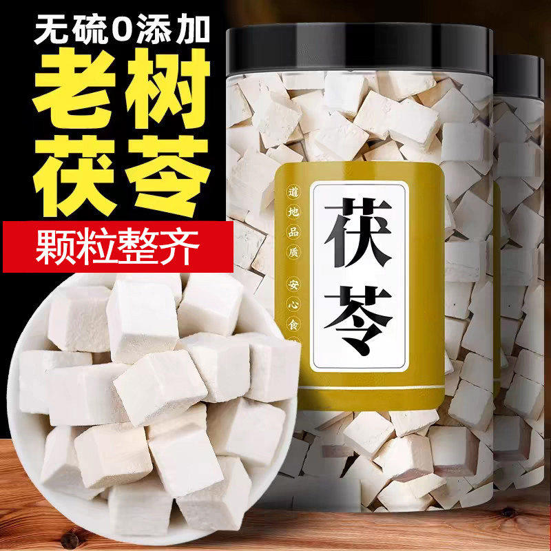 茯苓干货中药材正品官方旗舰店土茯苓原色无硫新芡实茯苓块茯苓干
