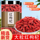 枸杞子宁夏特级500g官方旗舰店正宗大颗粒红苟杞枸纪茶泡水男肾干