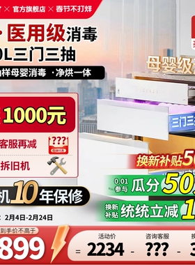 【麦浪系列】海尔消毒柜烘干一体大容量嵌入式厨房消毒碗柜EB130B