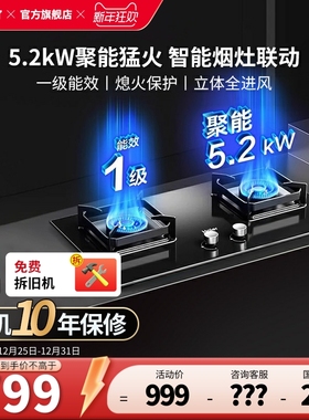 【烟灶联动】海尔燃气灶家用Q2BE58嵌入式大火力节能煤气炉灶具