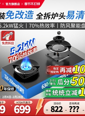 海尔燃气灶家用嵌入式天然气双灶H70A煤气灶液化气官方旗舰Q2BE6