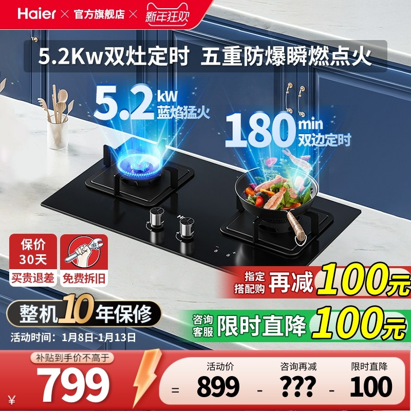 ����Q2BE7��ʱȼ����ú���������Ȼ��¯�����̨˫��ٷ��콢 568.65Ԫ(������)