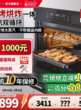 【免费橱柜改造】海尔蒸烤一体机嵌入式蒸烤箱TAU1家用旗舰电蒸箱