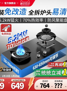 海尔燃气灶家用嵌入式天然气双灶H70A煤气灶液化气官方旗舰Q2BE6