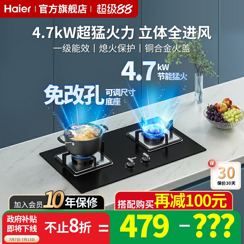 4.7kw大火力  一级能效