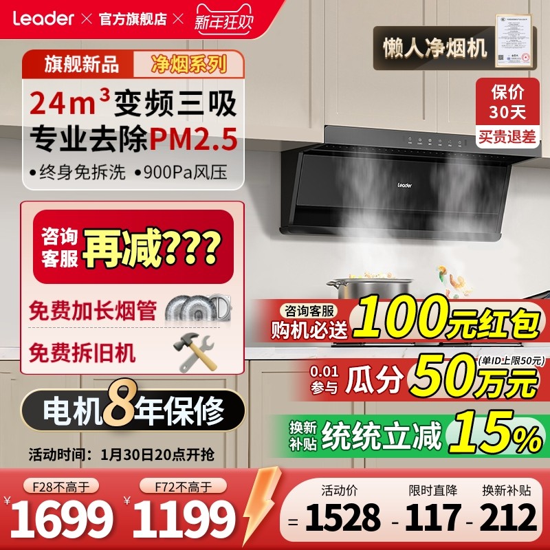 【一级净烟】海尔统帅抽油烟机燃气灶套装家用顶侧双吸大吸力F72