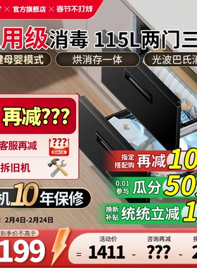 海尔大容量碗筷消毒柜烘干一体机母婴消毒柜小型家用嵌入式EB021