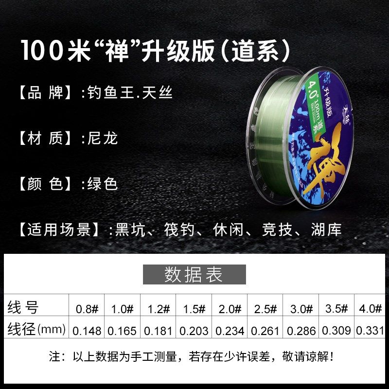 现货钓鱼王禅天丝进口钓鱼线主线强劲拉力子线尼龙线东丽渔线碳线