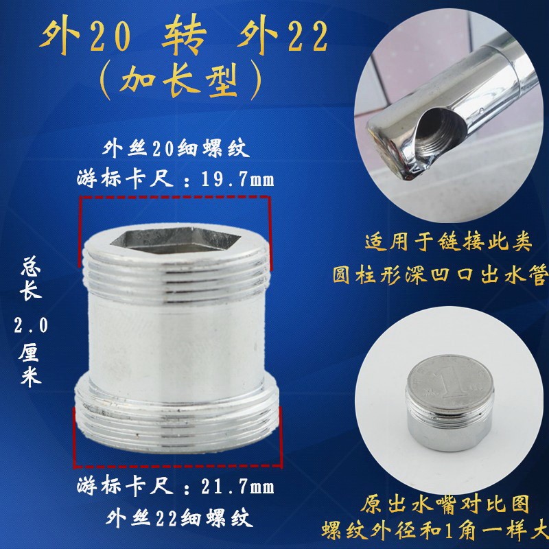 现货厨房转接头过滤净水器适配器免安装接驳式电热水器配件