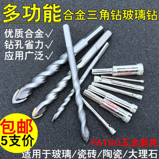 成洲瓷砖陶瓷玻璃钻大理石瓷砖空心取孔三角合金麻花钻头6mm8mm