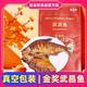 260g武汉特产礼品开袋即食整条风干 金奖武昌鱼真空包装 熊金松