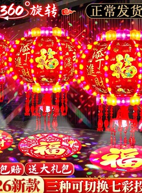 2026新款旋转灯笼大门口一对走马灯七彩led彩灯大红春节新年装饰1