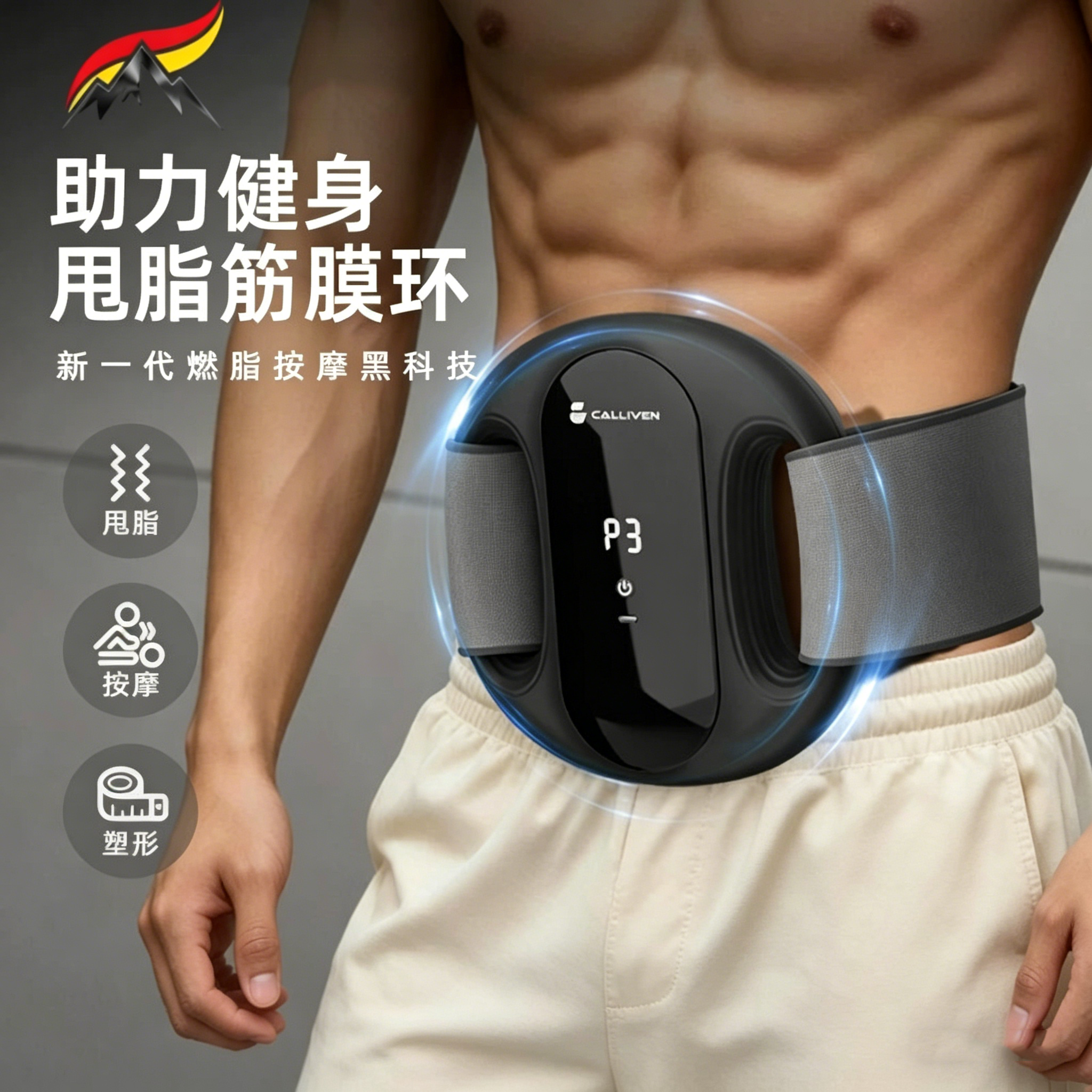 懒人减肥瘦肚子腰部减赘肉燃脂机