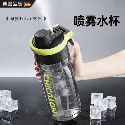 德国喷雾吸管运动水杯大容量水壶