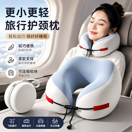 德国记忆棉U型枕护颈枕长途旅行