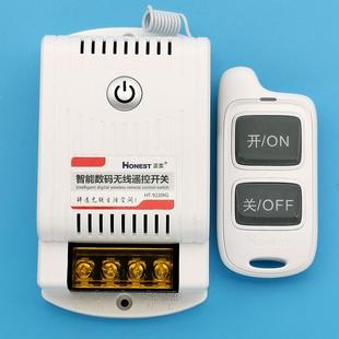220v无线遥控开关远程穿墙水泵电 正实2kw宽电压110v
