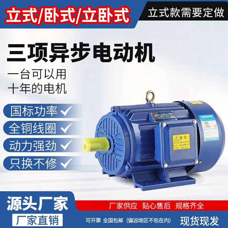 三相异步电动机电机380v全铜0.75/1.1/1.5/2.2/3/4/5.5/7.5KW千瓦