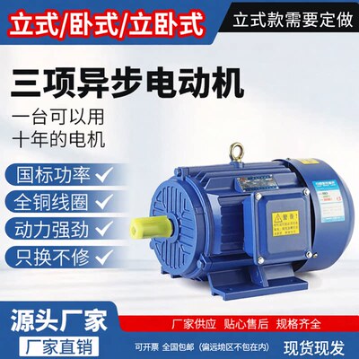 三相异步电动机电机380v全铜0.75/1.1/1.5/2.2/3/4/5.5/7.5KW千瓦