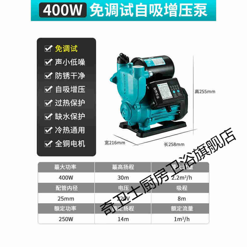 极速新品全自动自吸增压泵家用太阳能自来水管道加压22S0V大功率
