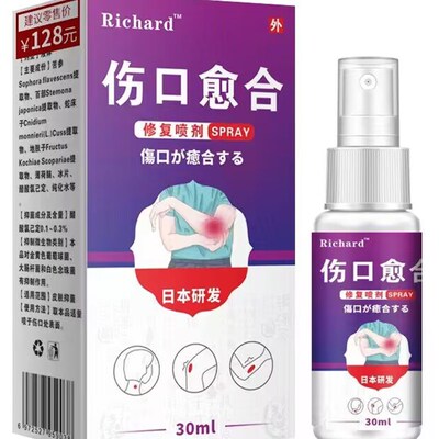 极速伤口癒合快速结痂皮肤消毒液消炎止血杀菌喷雾擦伤烧伤刀外伤