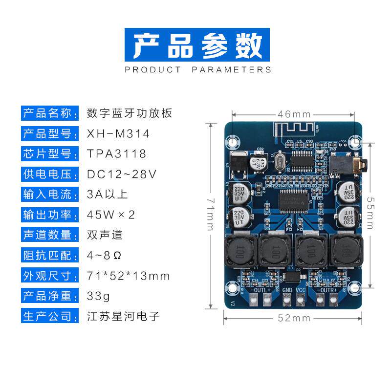 xh-m314 蓝牙功放板tpa3118d2核心双45w支持12-24v大功率音箱模