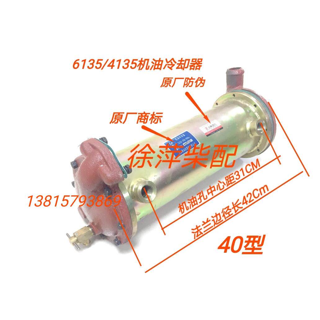 上柴6135机油冷却器761g-18d-000上海东风柴油机4135滑油冷却器