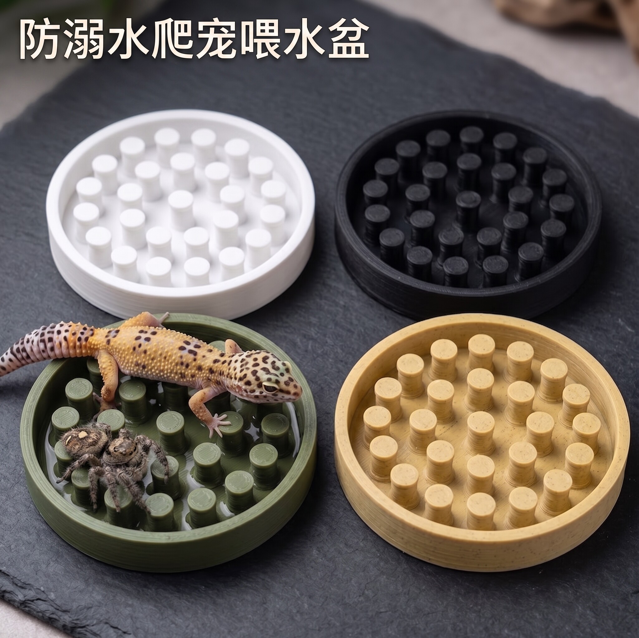 爬虫防溺水喂水盆蜘蛛守宫宠物蛇喂水瓶防打翻水爬宠饲养缸造景