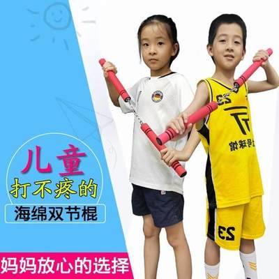 儿童双截棍海绵材质安全两二节专用双节表演棍成人跆拳道演出道具
