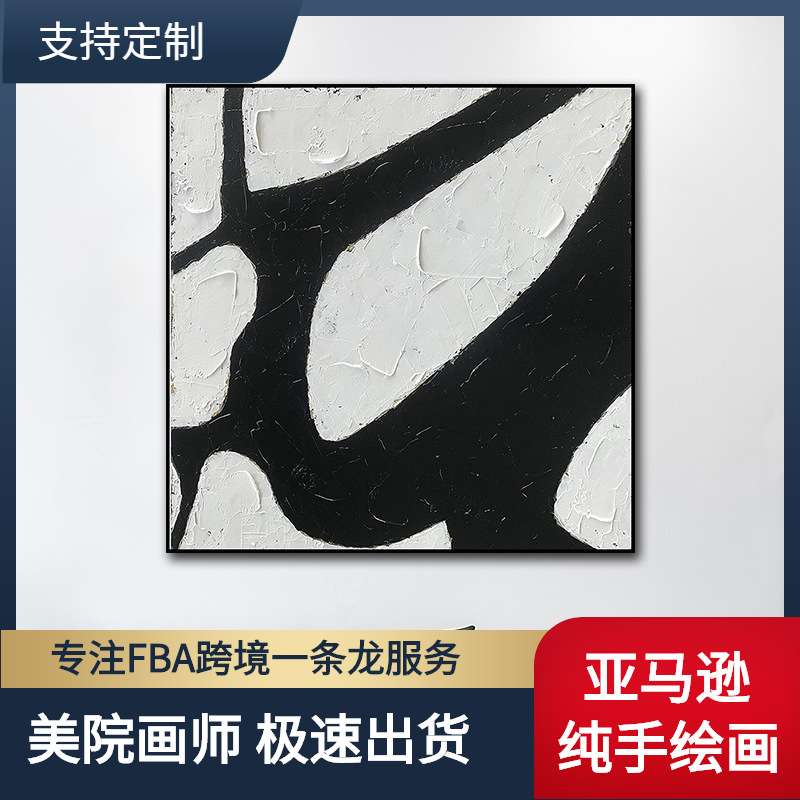 黑白色块纯手绘装饰画芯无框加笔肌理画抽象客厅沙发背景墙挂画图片