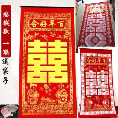 绒布烫金中堂挂画贴钱喜帐喜字中联结婚送礼客厅婚庆背景装饰送袋