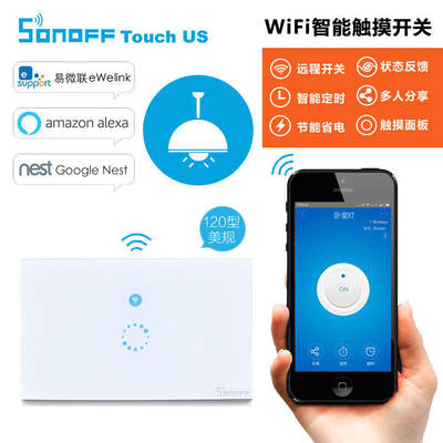 Itead Sonoff Touch手机远程控制wifi智能墙壁开关120美规面板