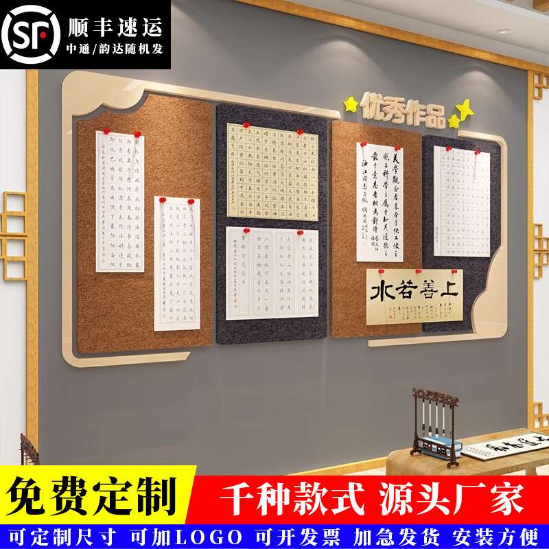 作品展示栏书法教室布置装饰画室美术班培训机构毛毡文化墙贴环创