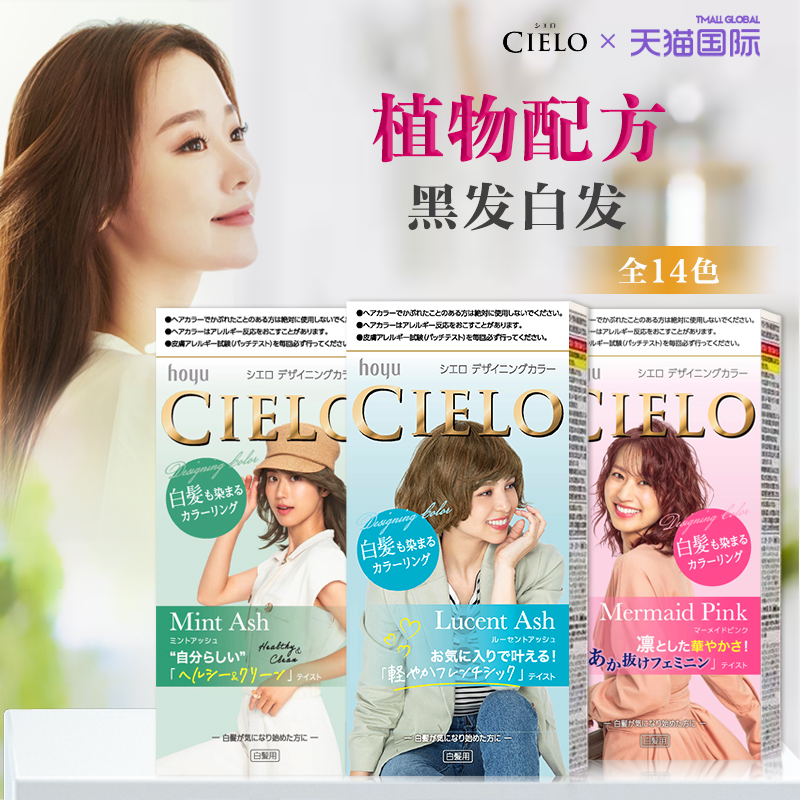 遮盖白发 彩染 两用染发乳液