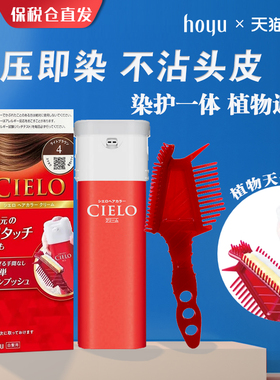 日本原装正品美源hoyu萱若cielo遮白染发剂自己在家染天然女植物