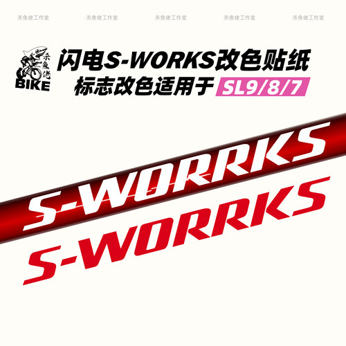 适用闪电各款车型logo改色贴纸