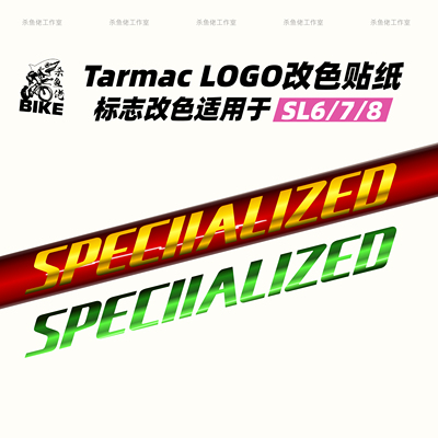 车架logo改色贴纸一套