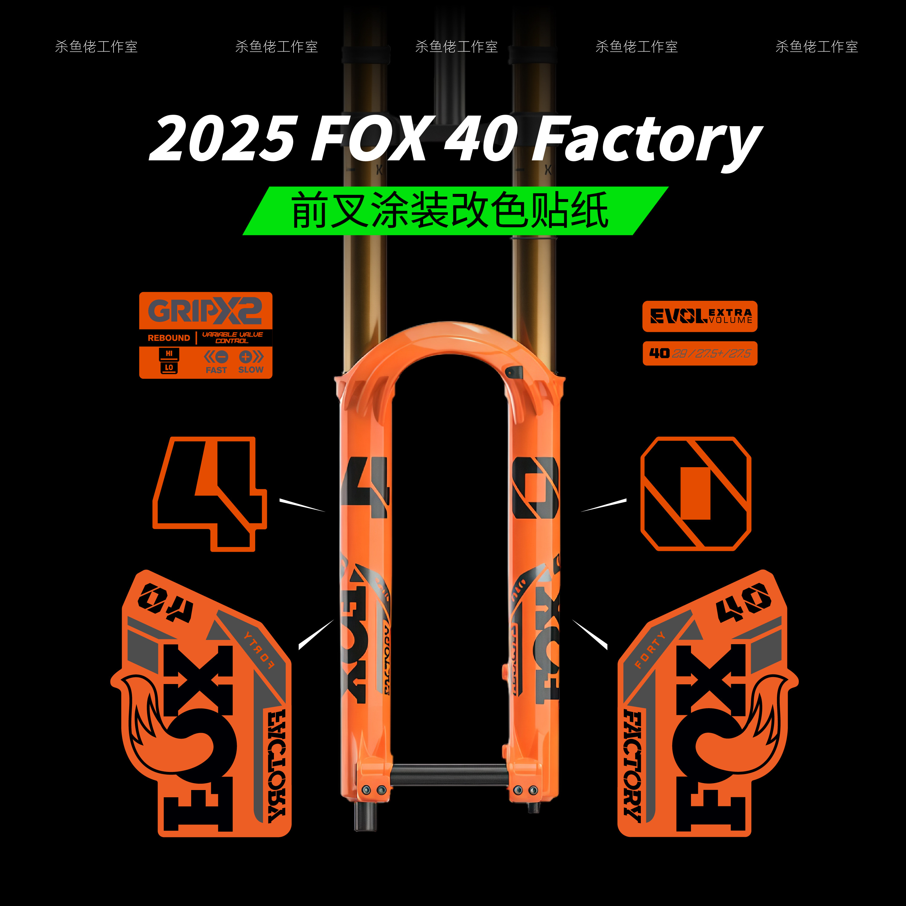 2025新款FOX 40 Factory前叉贴纸山地车贴个性定制防水step cast,自行车/骑行装备/零配件,自行车贴纸/反光贴,淘宝优惠券,粉丝福利购,淘宝优惠卷