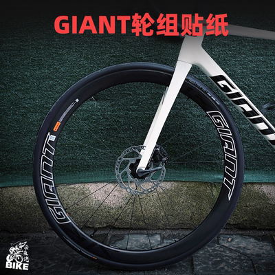 捷安特轮组贴纸两轮份+送备用