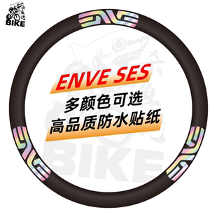ENVE SES公路自行车轮组贴纸公路车自行车轮圈贴纸定制轮毂封闭