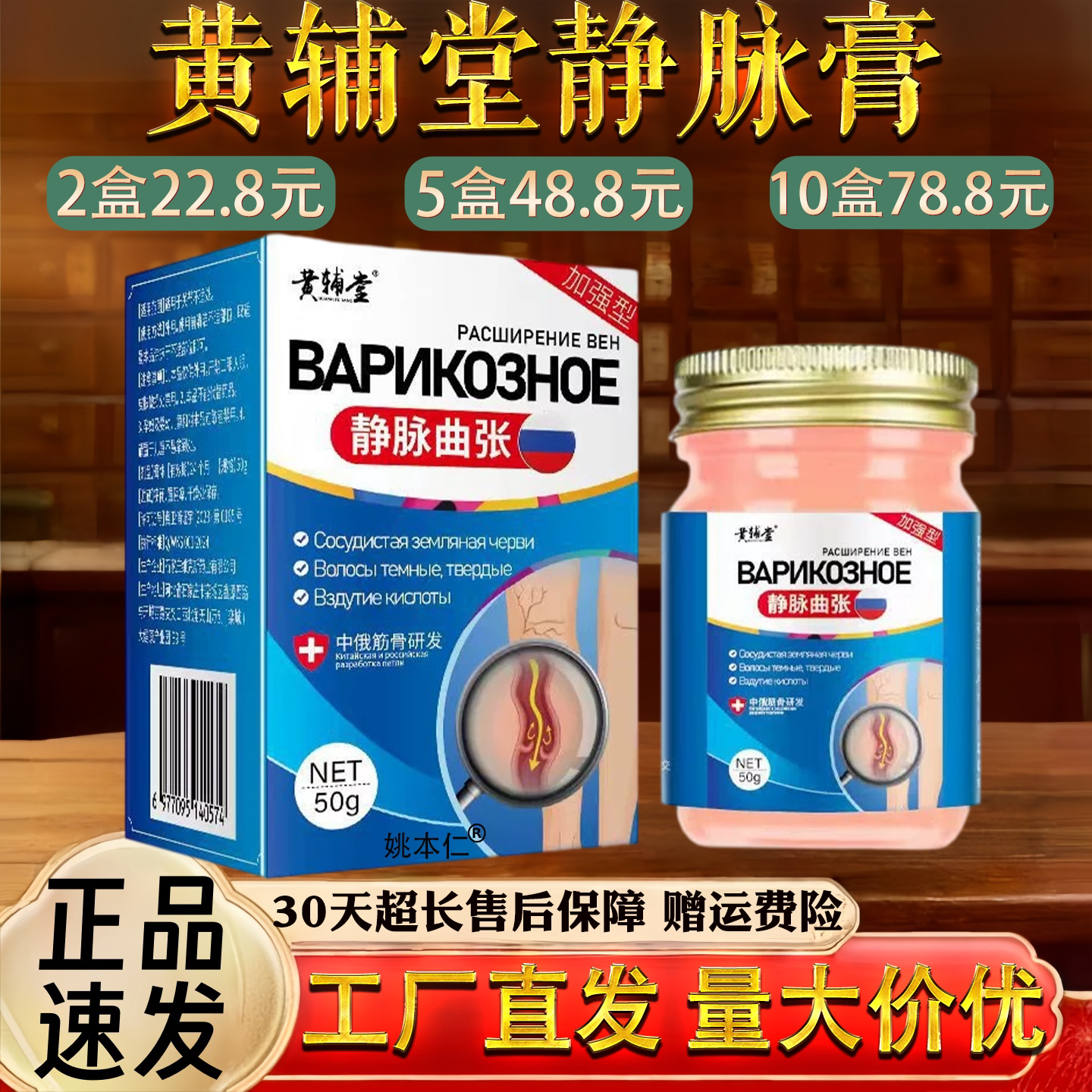 静脉膏肿胀蚯蚓腿呵护身体膏静脉膏静脉曲脉静张膏