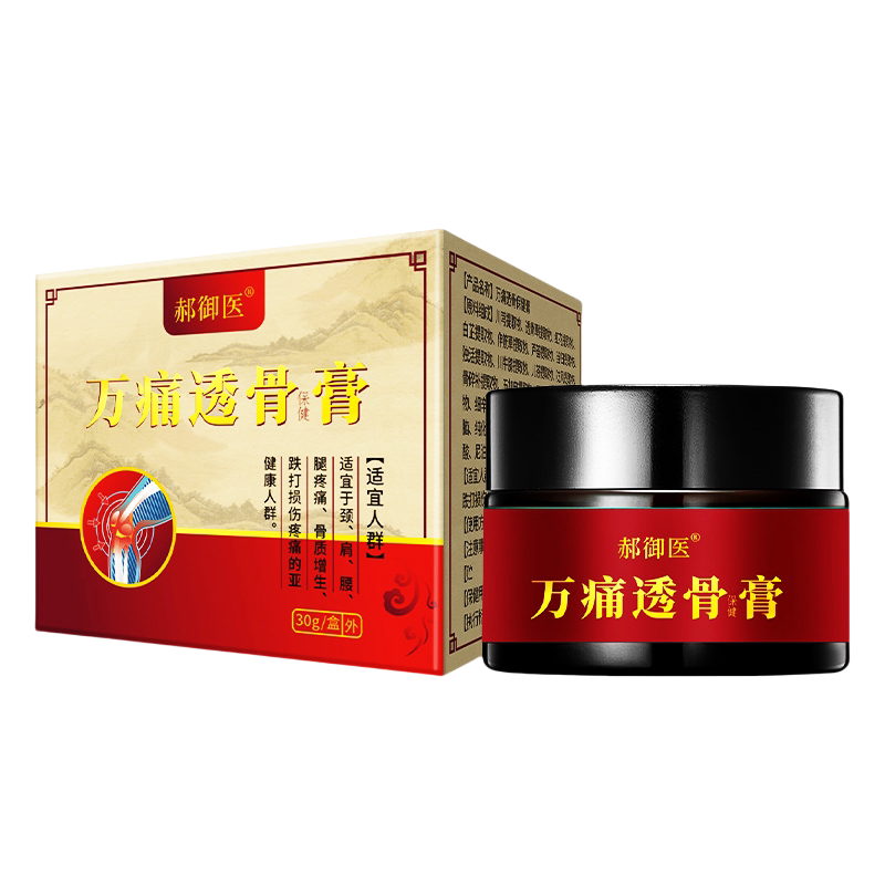 郝御医万痛透骨保健膏30g/瓶【天猫正品】风湿关节颈肩腰腿按摩