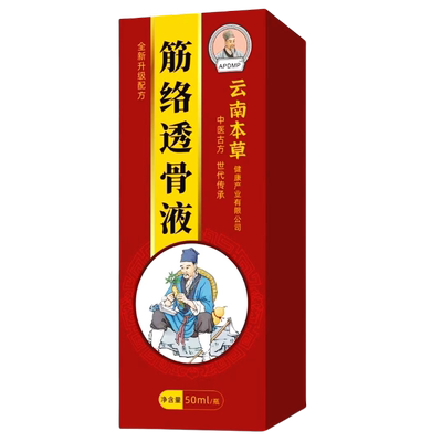 APDMP筋络透骨液【天猫正品】颈肩腰腿膝盖关节不适按摩液