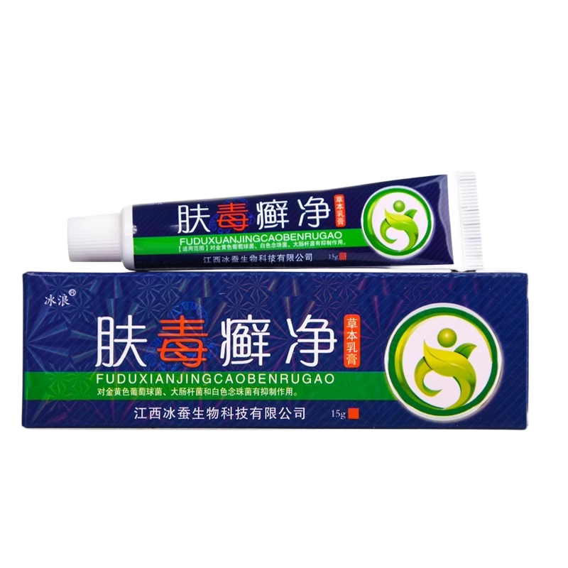 肤毒癣净江西冰蚕生物冰浪乳膏肤藓净夫毒草本膏皮肤痒止痒膏外用