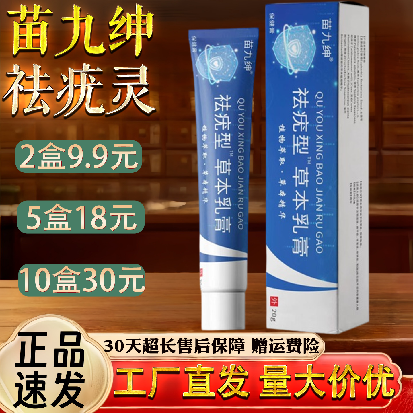 祛疣型草本乳膏皮肤丝状疣肉粒膏祛疣灵20g